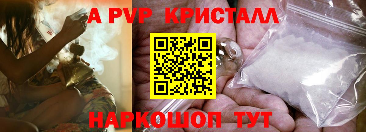 Alpha-PVP Crystall  A-PVP крисы CK  Тейково  Вход с VPN  Alpha PVP Соль 