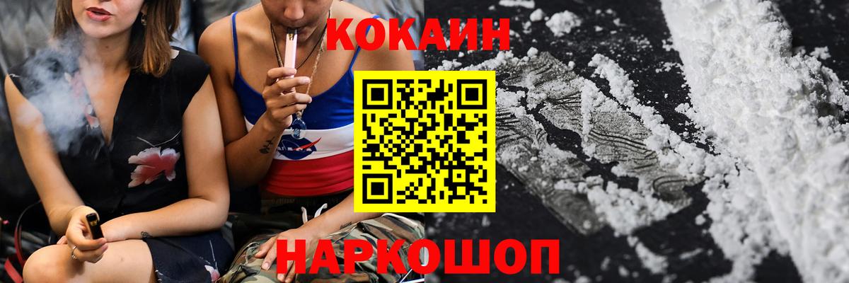 Тейково  Cocaine  Вход с VPN  Cocaine VHQ  COCAIN Перу 