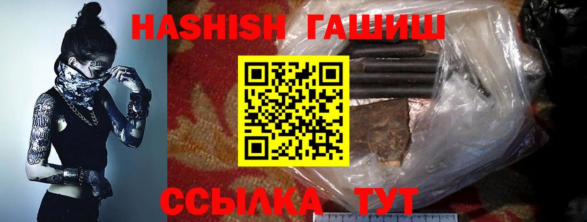 ГАШ убойный  ГАШ  ГАШИШ Cannabis  Тейково  Вход с VPN 