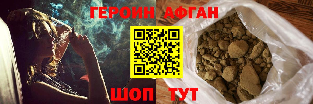 Тейково  Героин герыч  Вход с VPN 