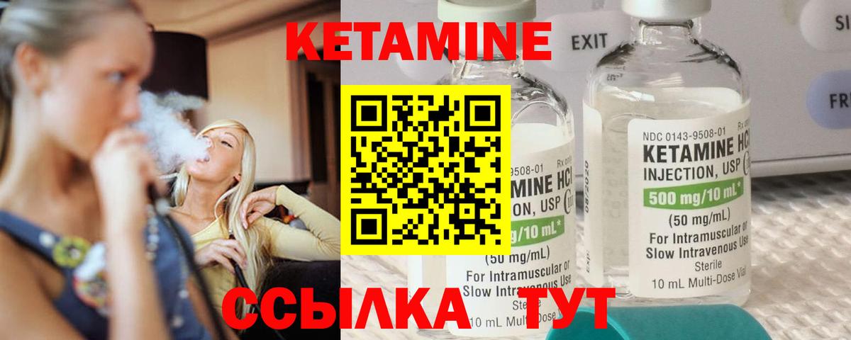 Кетамин ketamine Тейково