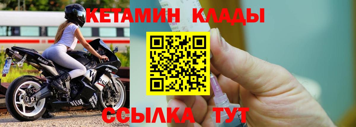 Тейково  КЕТАМИН ketamine  Вход с VPN 