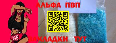 бутират Комсомольск-на-Амуре