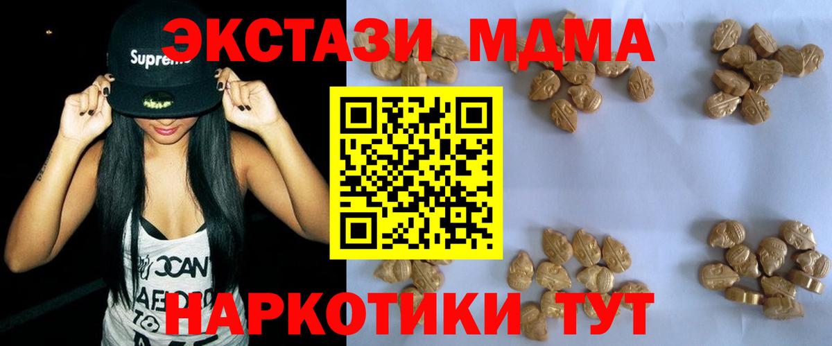 MDMA кристаллы  Вход с VPN  МДМА  Тейково  МДМА Molly 