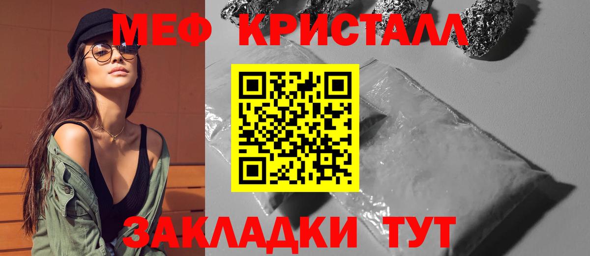Мефедрон мука Тейково