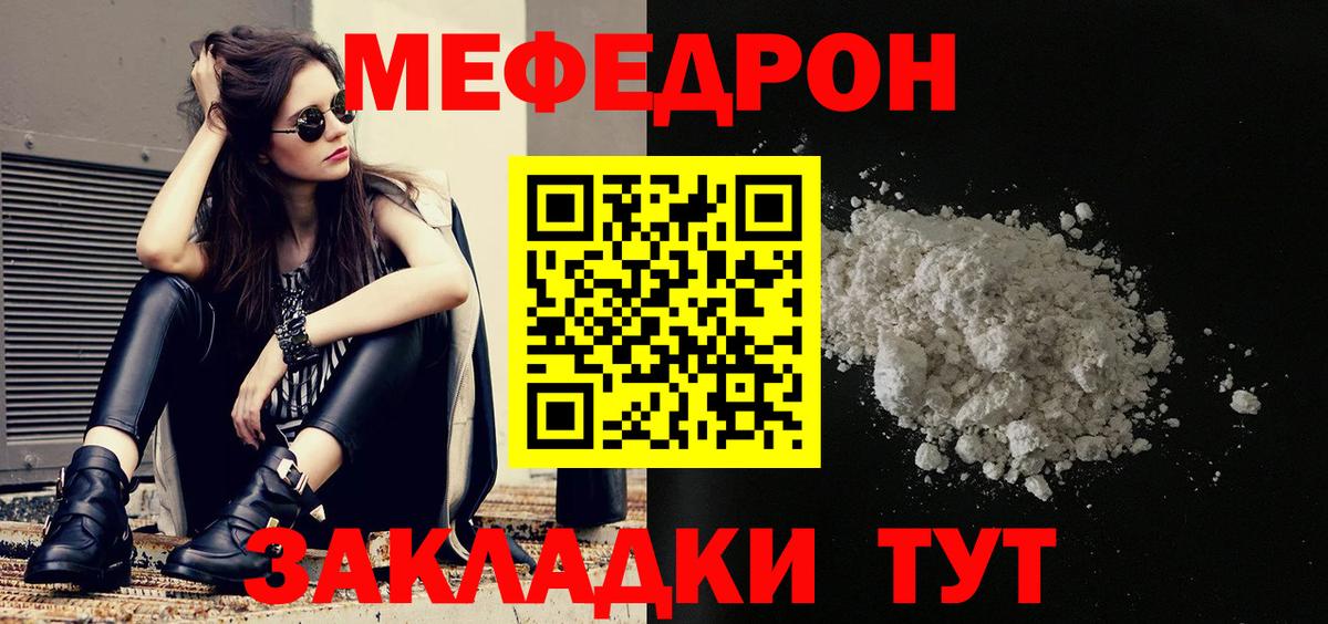 Тейково  МЯУ-МЯУ мука  Мефедрон 4 MMC  Меф  Меф  Вход с VPN 
