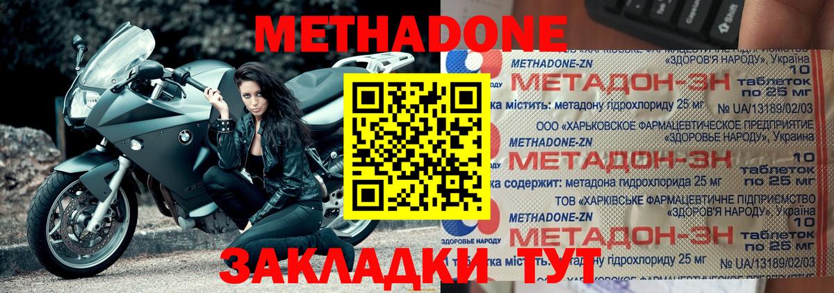 Тейково  МЕТАДОН белоснежный  Метадон methadone  Вход с VPN 