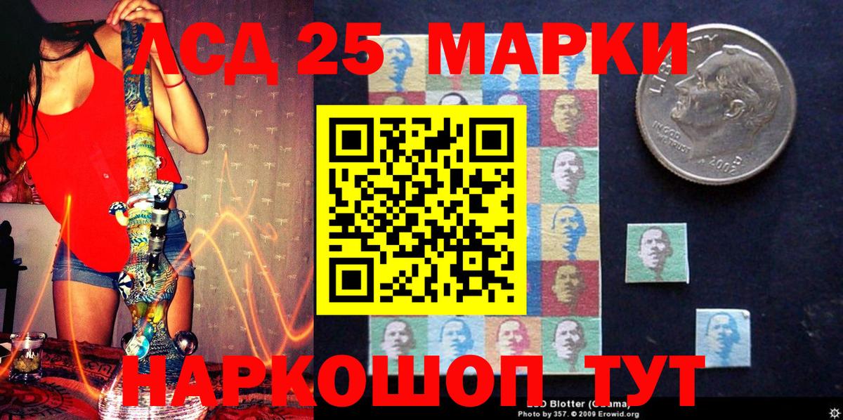 Марки N-bome 1,8мг  Вход с VPN  Марки 25I-NBOMe  Тейково  Марки N-bome 1,8мг 