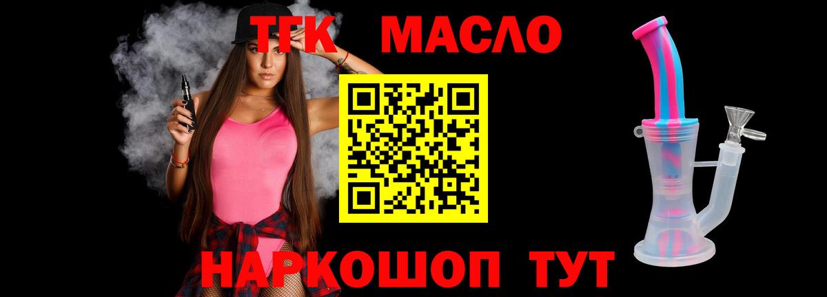 Тейково  Дистиллят ТГК вейп  Вход с VPN 