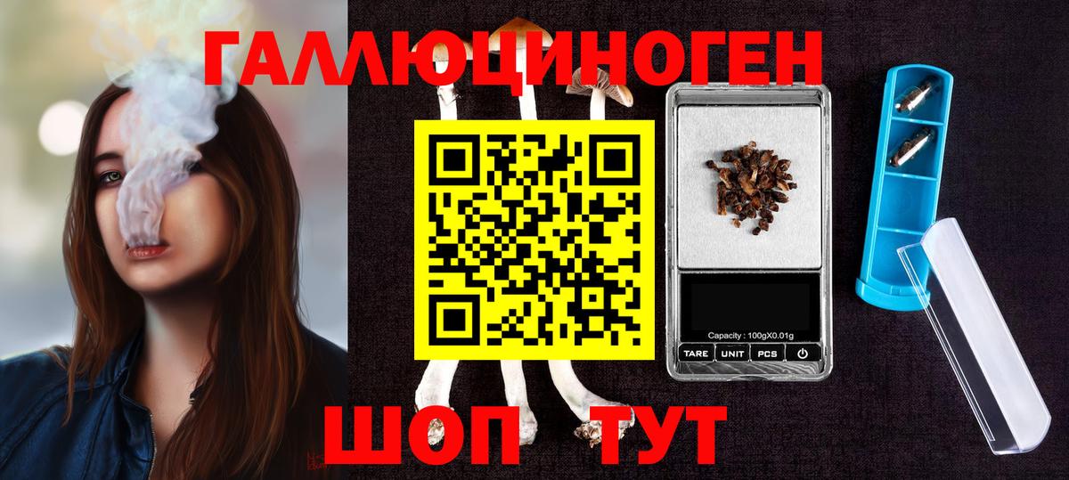 Псилоцибиновые грибы ЛСД Тейково